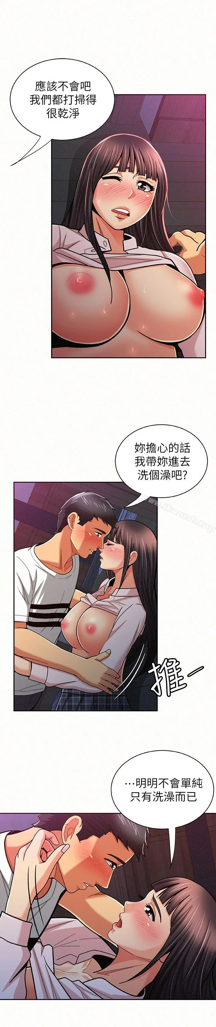 报告夫人 - 第19话-夫人突如其来的拜访 - page 8