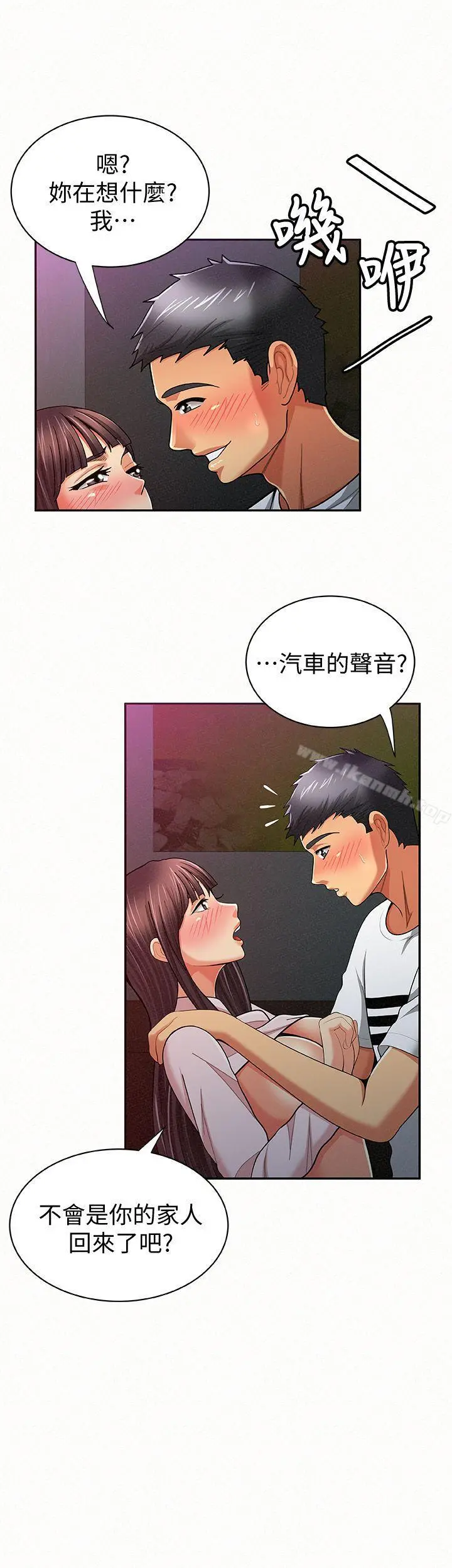 报告夫人 - 第19话-夫人突如其来的拜访 - page 9