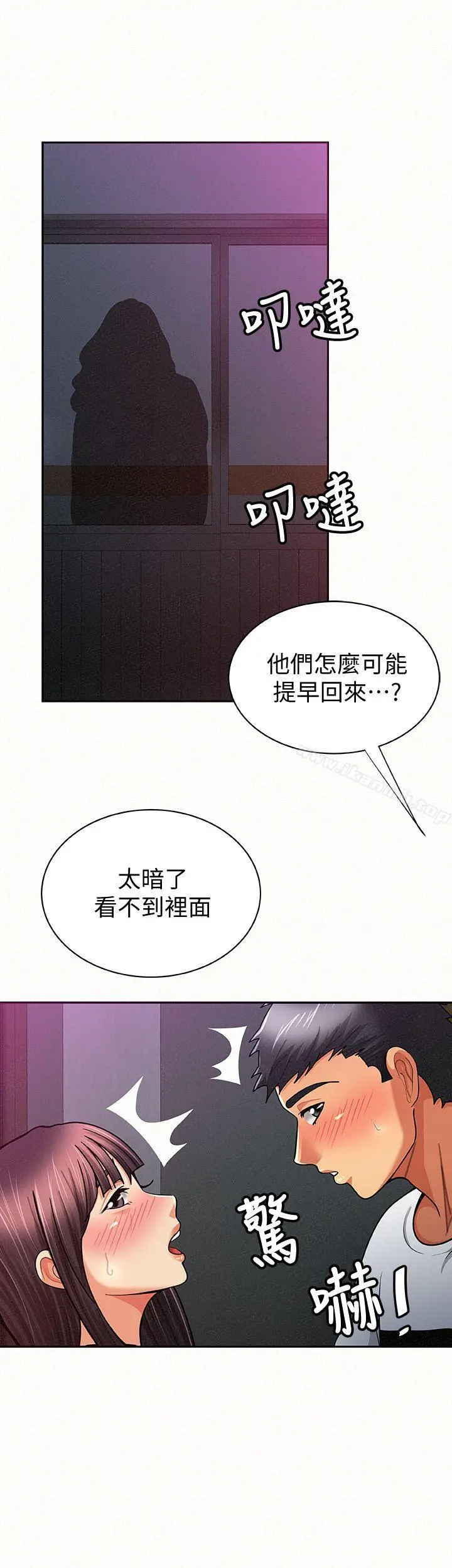 报告夫人 - 第19话-夫人突如其来的拜访 - page 10