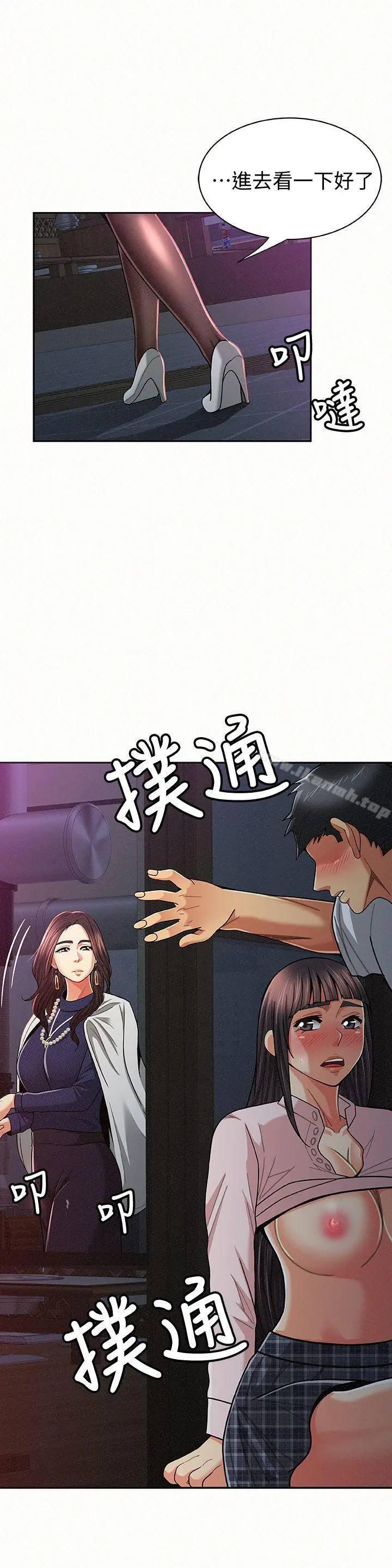 报告夫人 - 第19话-夫人突如其来的拜访 - page 13