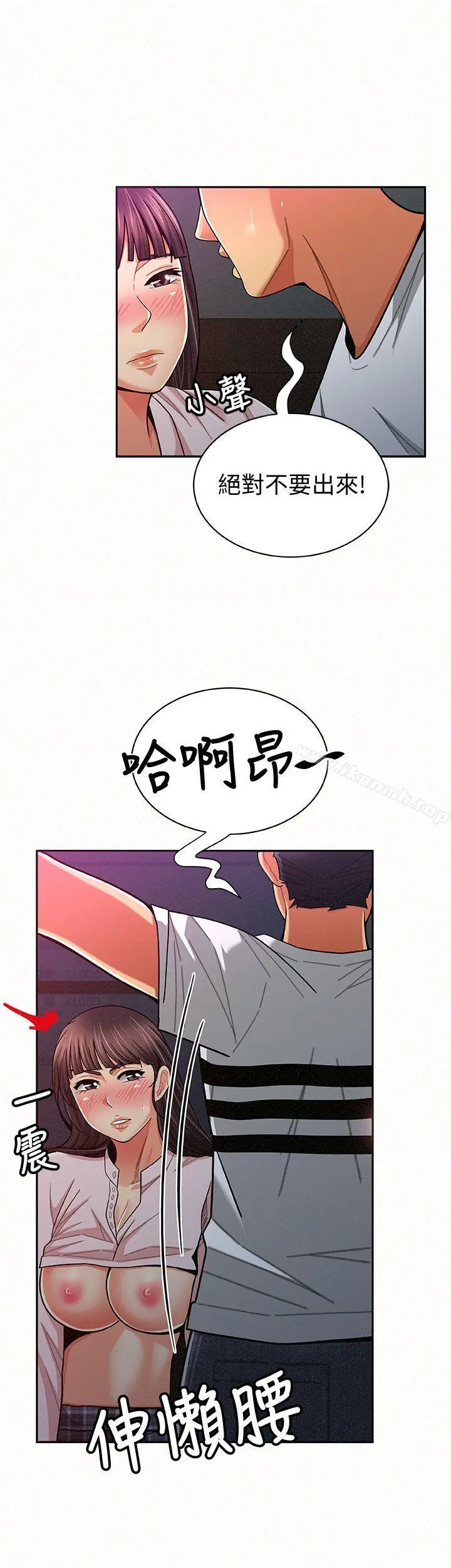 报告夫人 - 第19话-夫人突如其来的拜访 - page 19