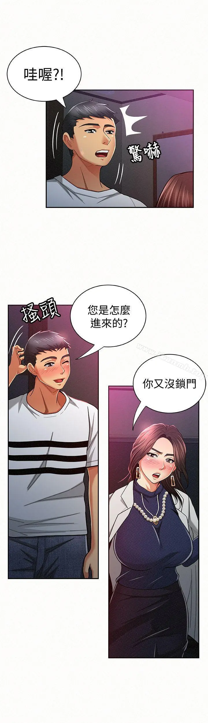 报告夫人 - 第19话-夫人突如其来的拜访 - page 20