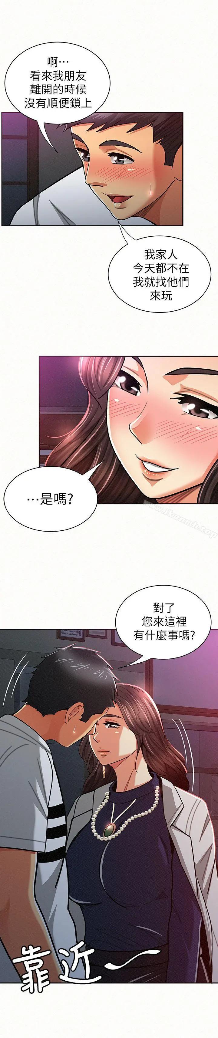 报告夫人 - 第19话-夫人突如其来的拜访 - page 21