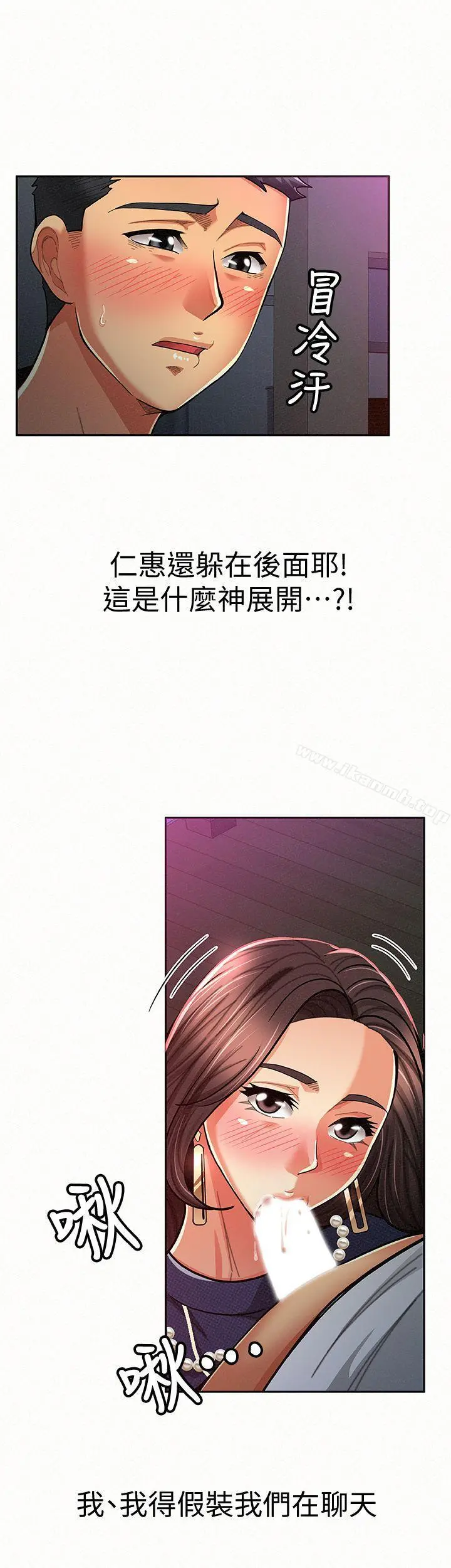 报告夫人 - 第19话-夫人突如其来的拜访 - page 24
