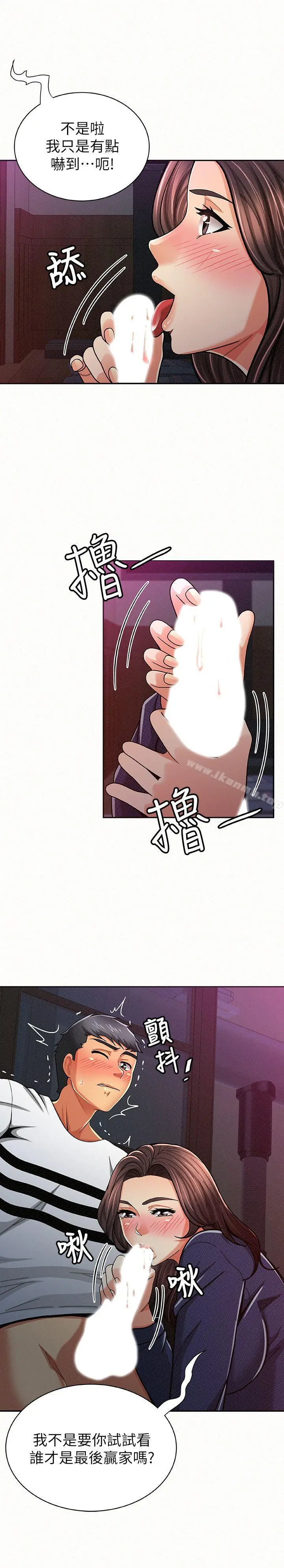 报告夫人 - 第19话-夫人突如其来的拜访 - page 27