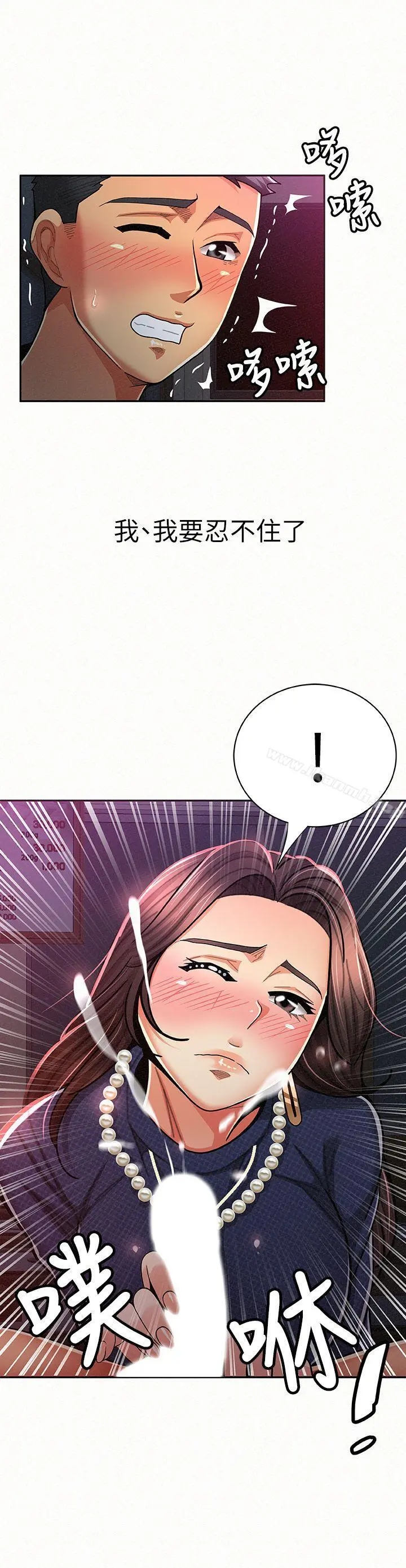 报告夫人 - 第19话-夫人突如其来的拜访 - page 29