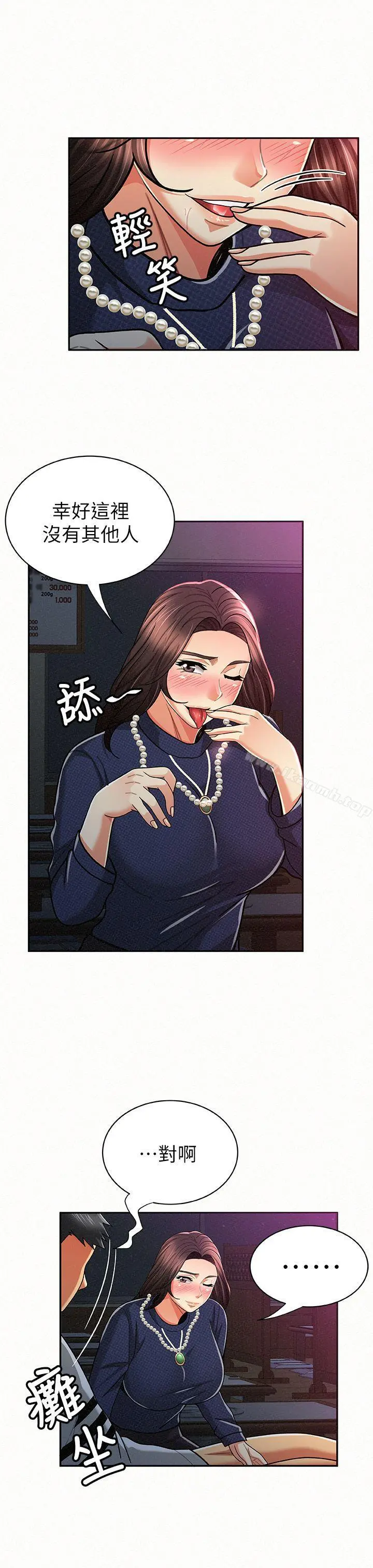 报告夫人 - 第19话-夫人突如其来的拜访 - page 30