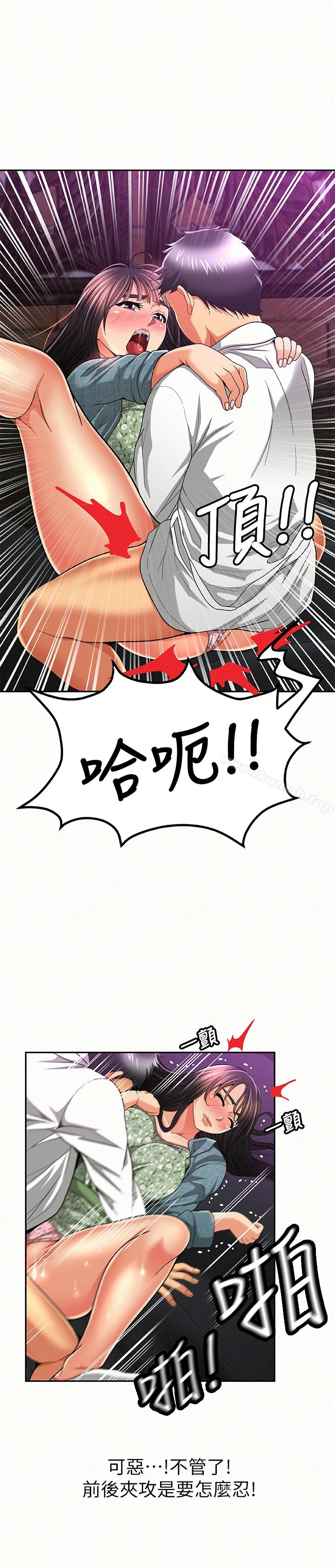 报告夫人 - 第37话-尽情射在我体内…! - page 5
