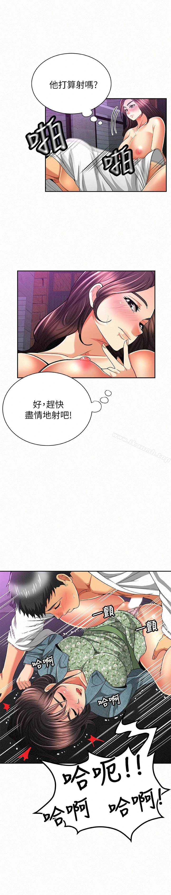 报告夫人 - 第37话-尽情射在我体内…! - page 6