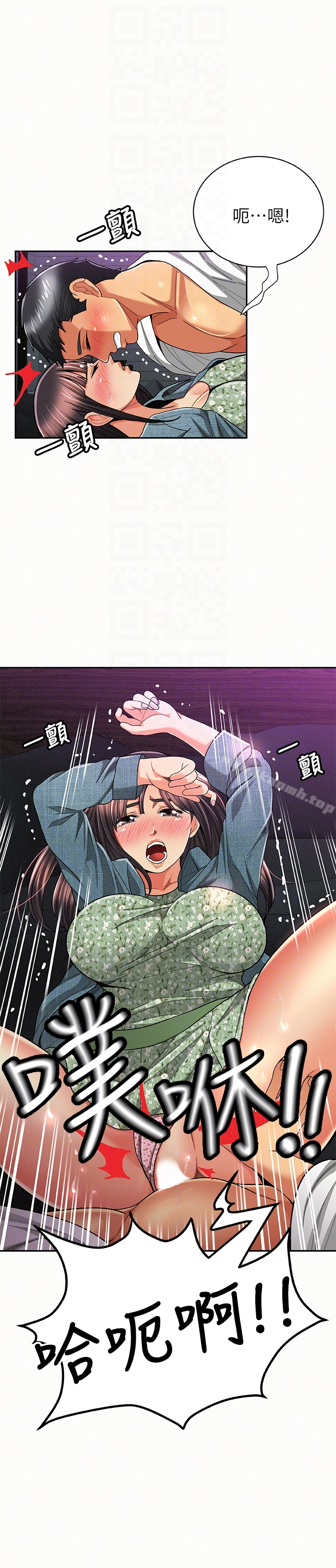 报告夫人 - 第37话-尽情射在我体内…! - page 7