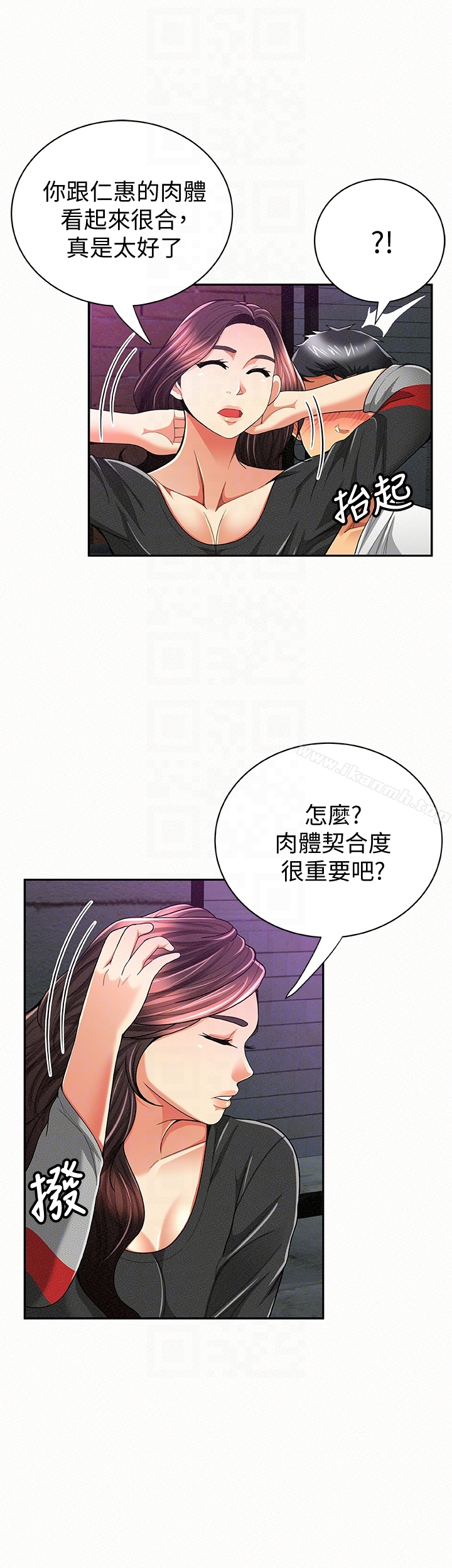 报告夫人 - 第37话-尽情射在我体内…! - page 11