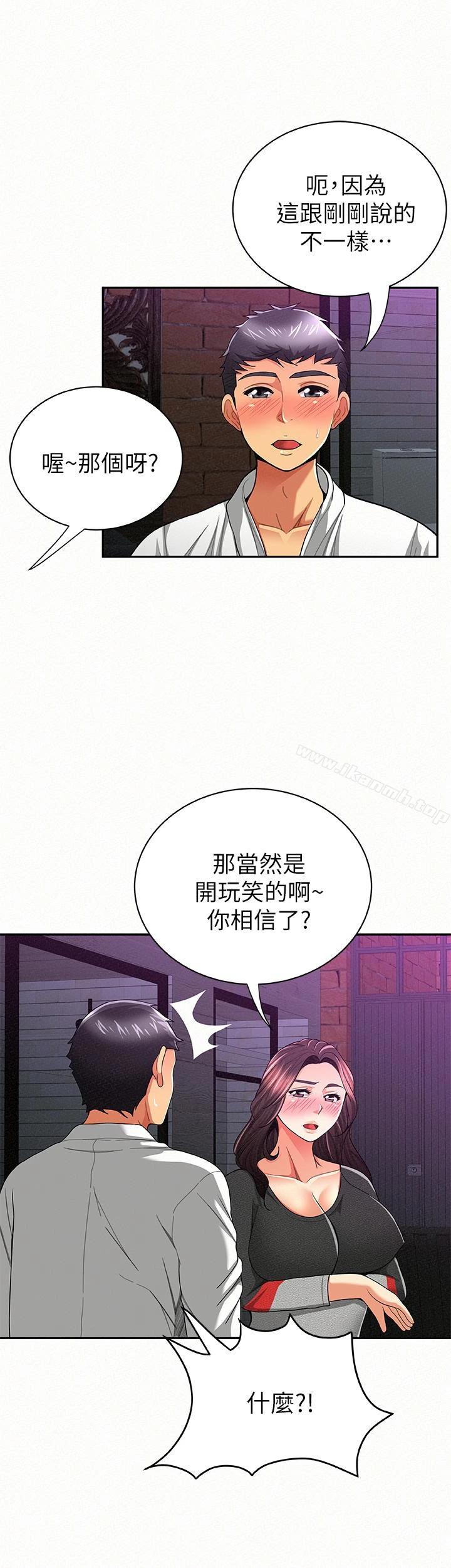 报告夫人 - 第37话-尽情射在我体内…! - page 12