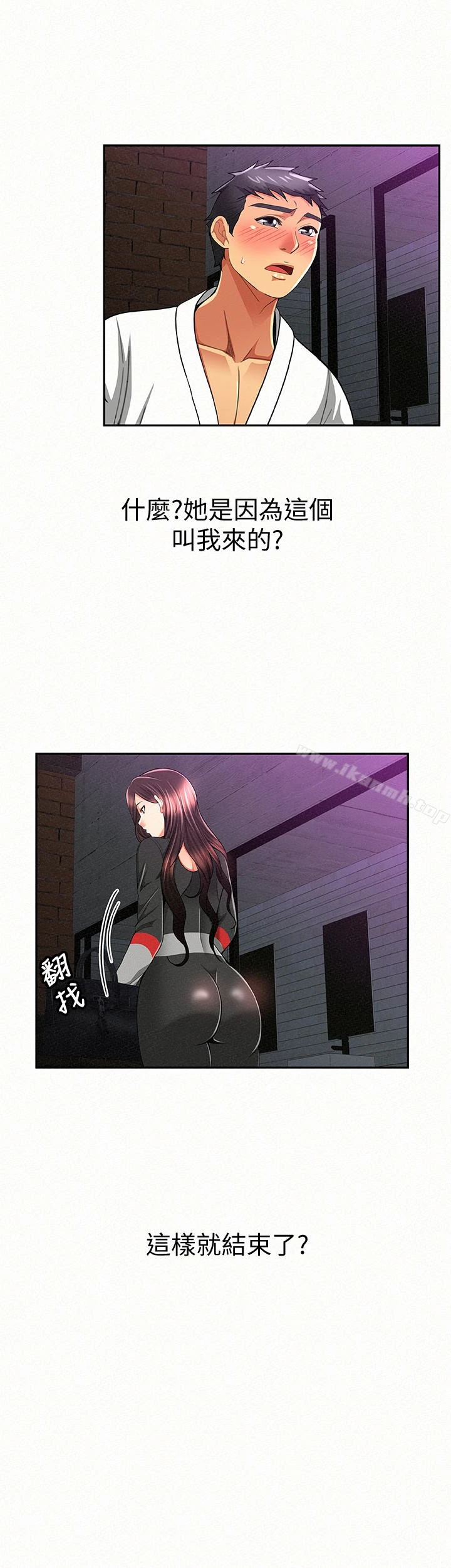 报告夫人 - 第37话-尽情射在我体内…! - page 14