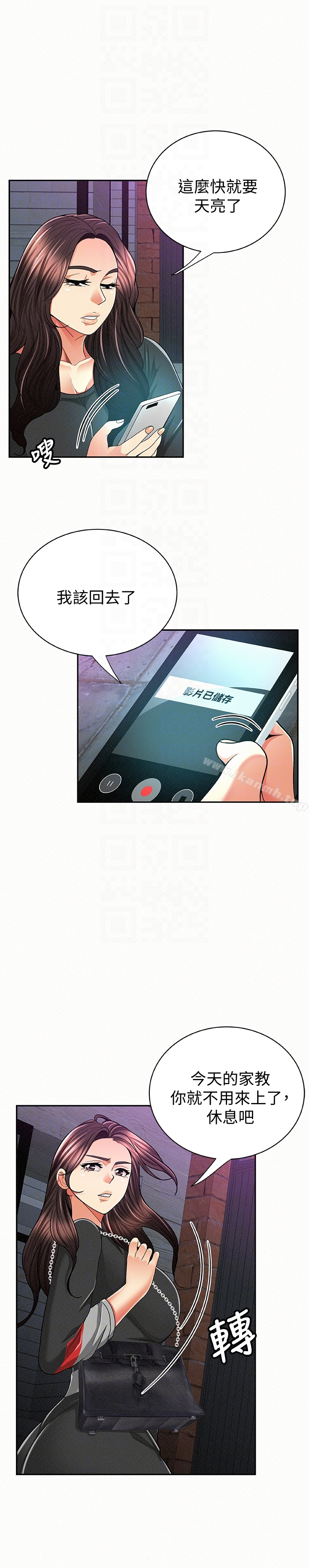 报告夫人 - 第37话-尽情射在我体内…! - page 15