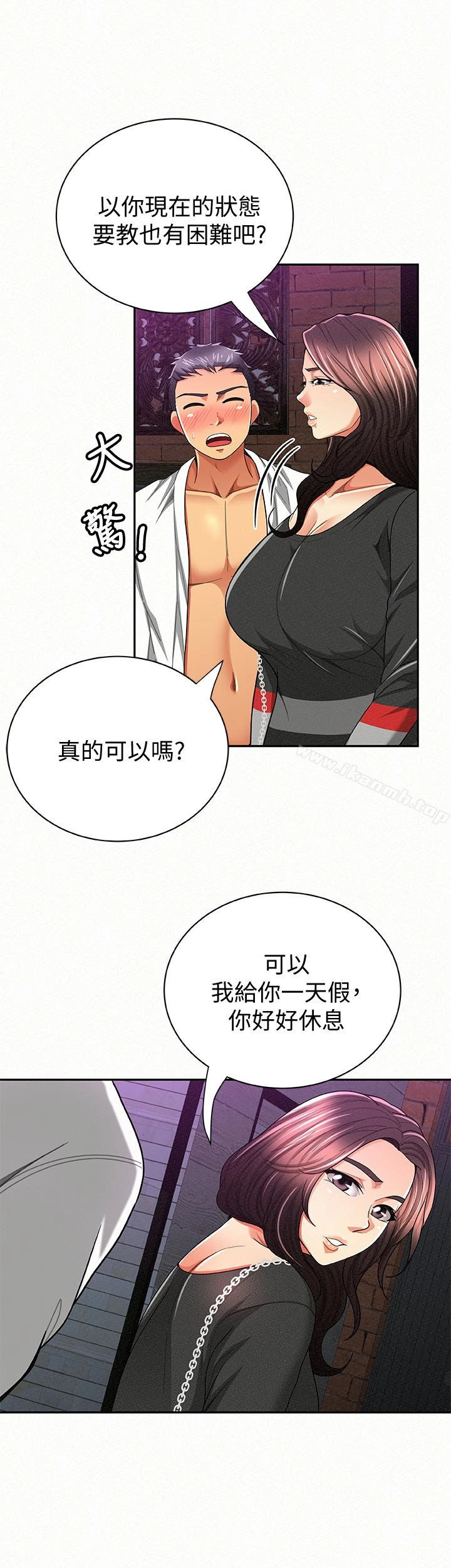报告夫人 - 第37话-尽情射在我体内…! - page 16