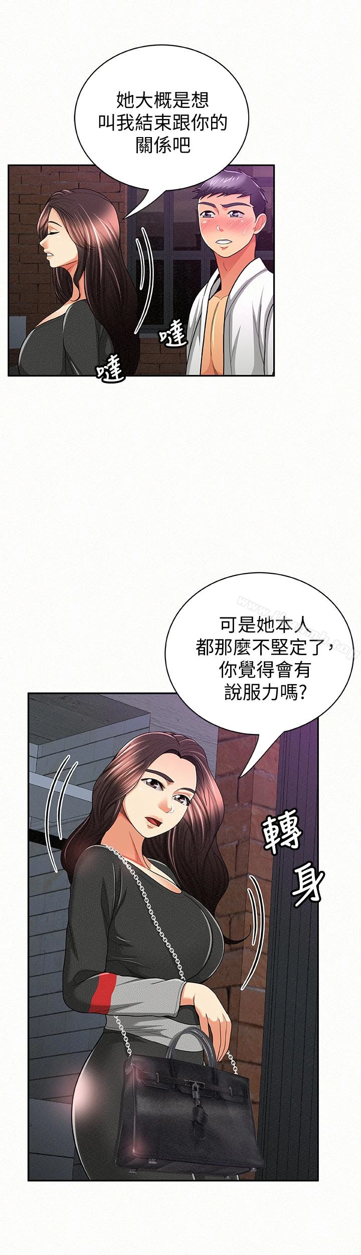 报告夫人 - 第37话-尽情射在我体内…! - page 18