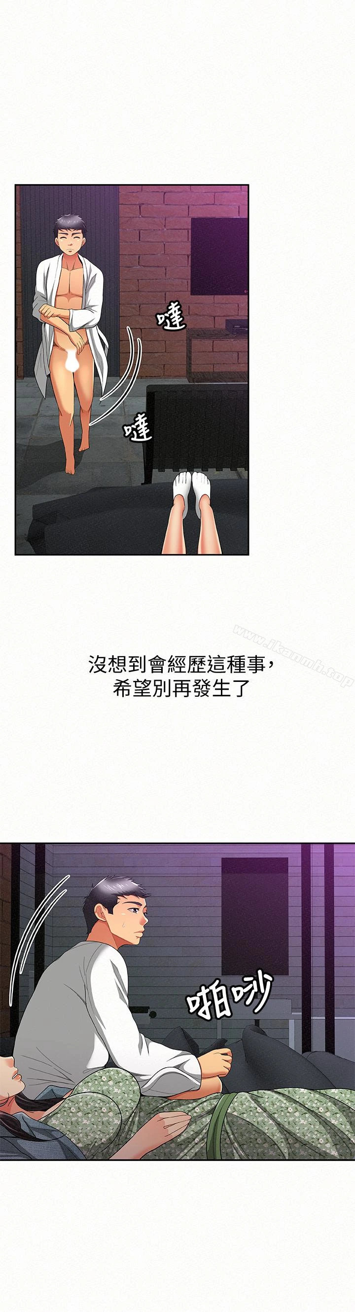 报告夫人 - 第37话-尽情射在我体内…! - page 20