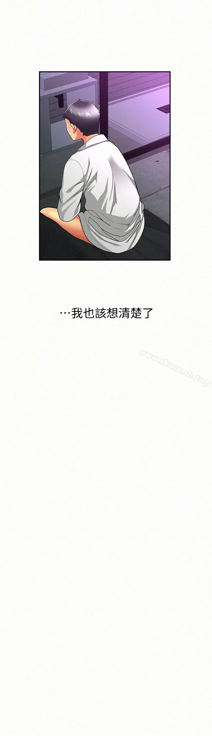 报告夫人 - 第37话-尽情射在我体内…! - page 21