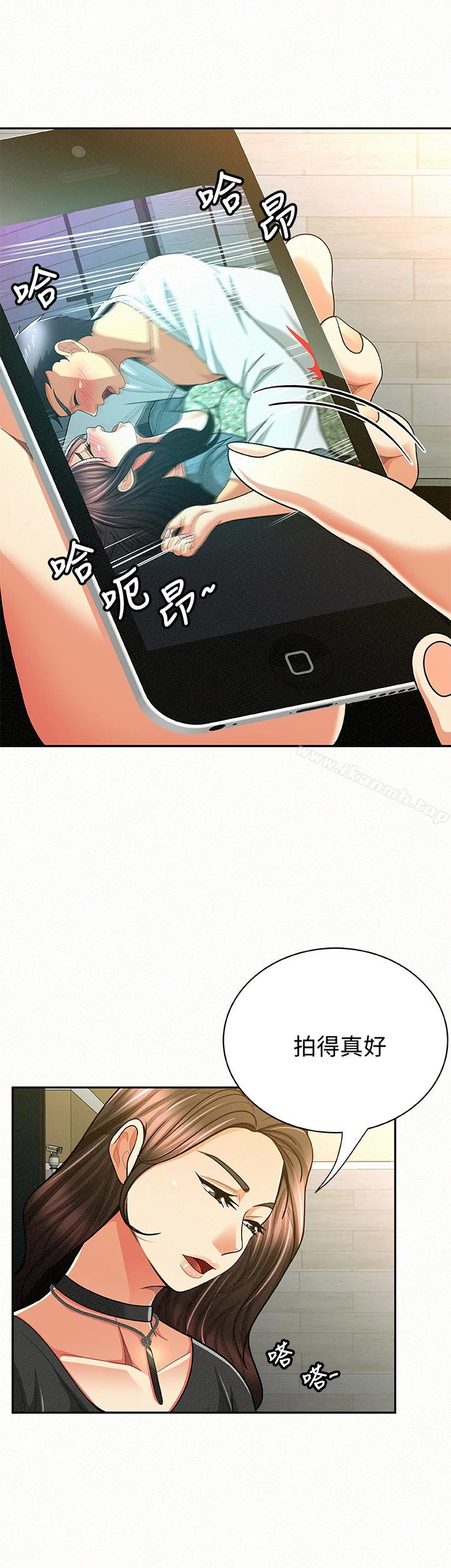 报告夫人 - 第37话-尽情射在我体内…! - page 24