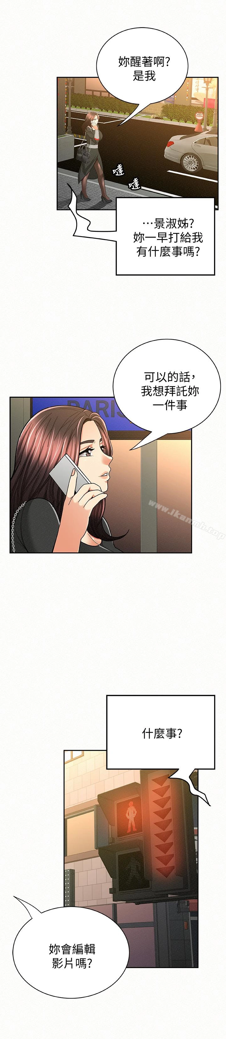 报告夫人 - 第37话-尽情射在我体内…! - page 26
