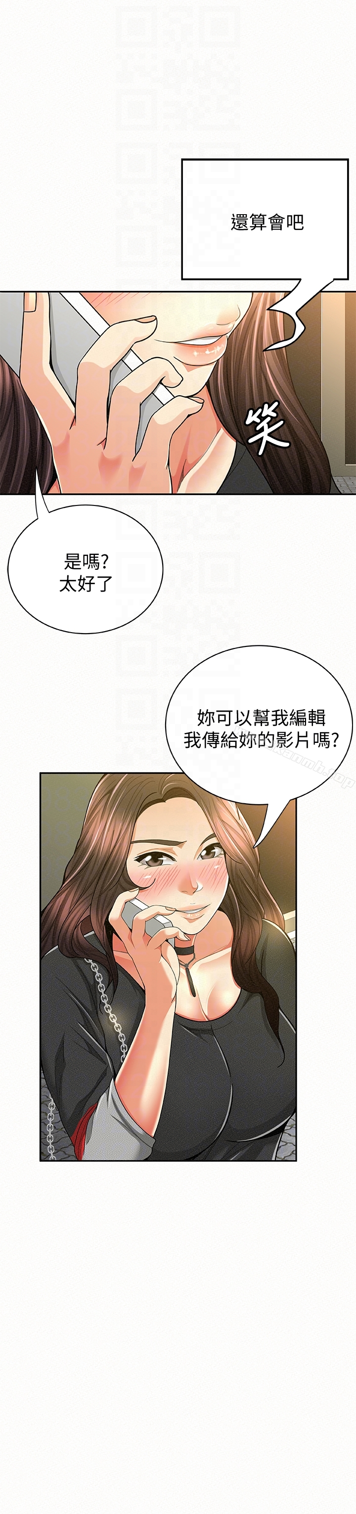报告夫人 - 第37话-尽情射在我体内…! - page 27