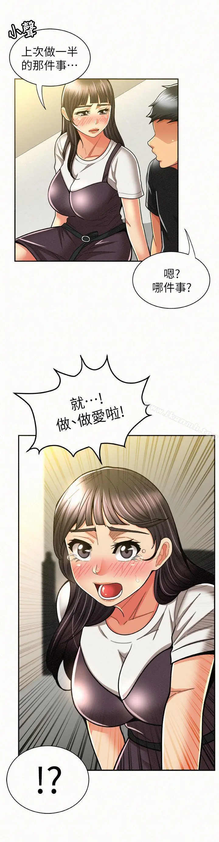 报告夫人 - 第12话-其哲，你跟我女儿是什么关係? - page 4