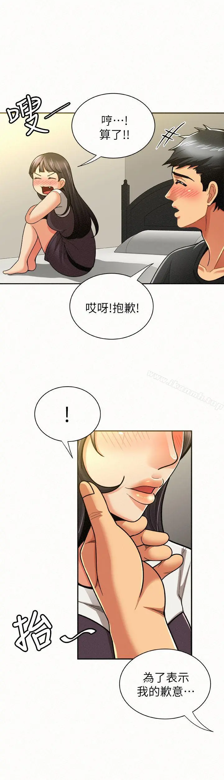 报告夫人 - 第12话-其哲，你跟我女儿是什么关係? - page 6