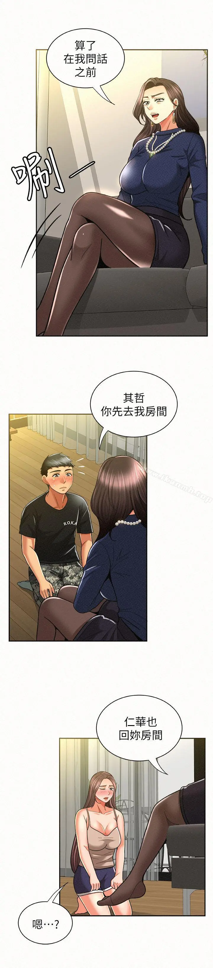 报告夫人 - 第12话-其哲，你跟我女儿是什么关係? - page 15