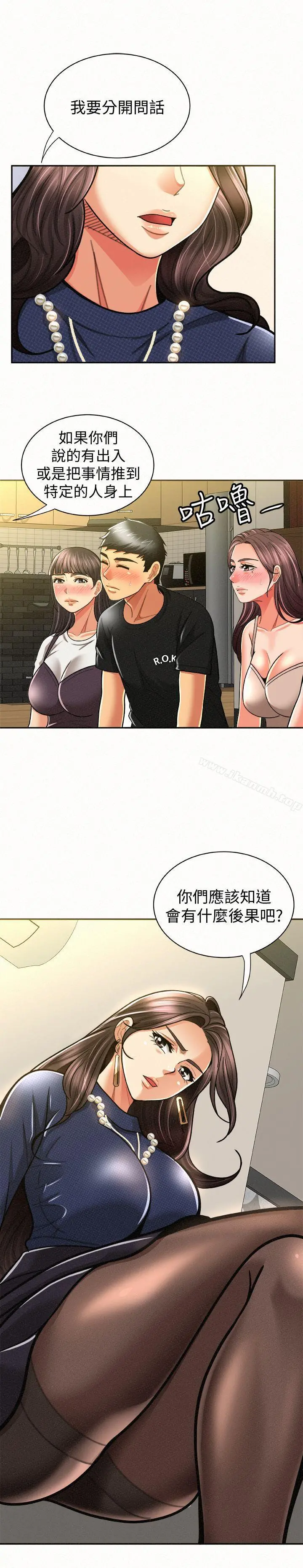 报告夫人 - 第12话-其哲，你跟我女儿是什么关係? - page 16