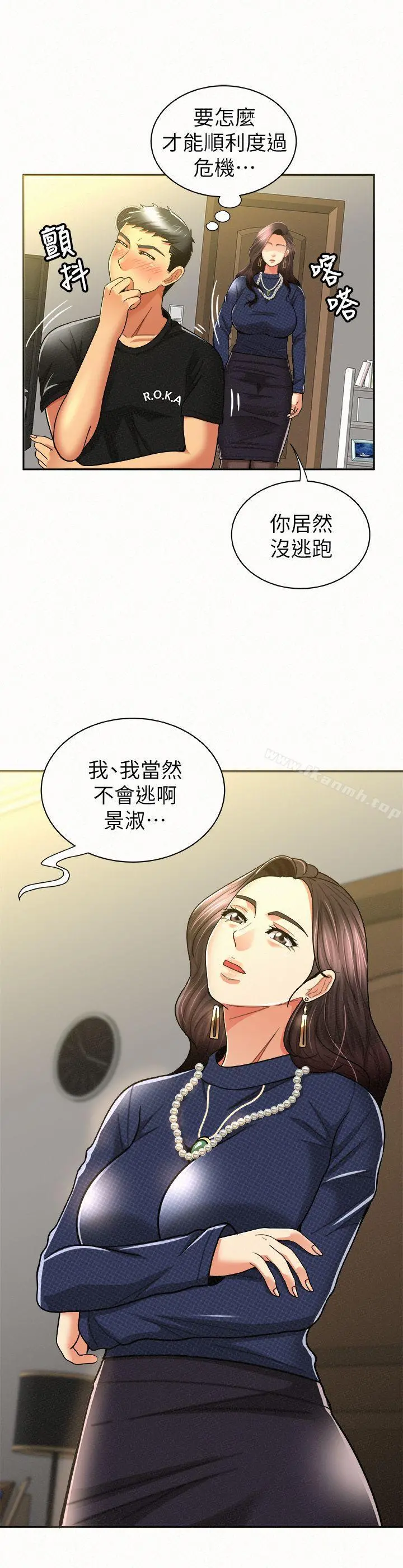 报告夫人 - 第12话-其哲，你跟我女儿是什么关係? - page 19