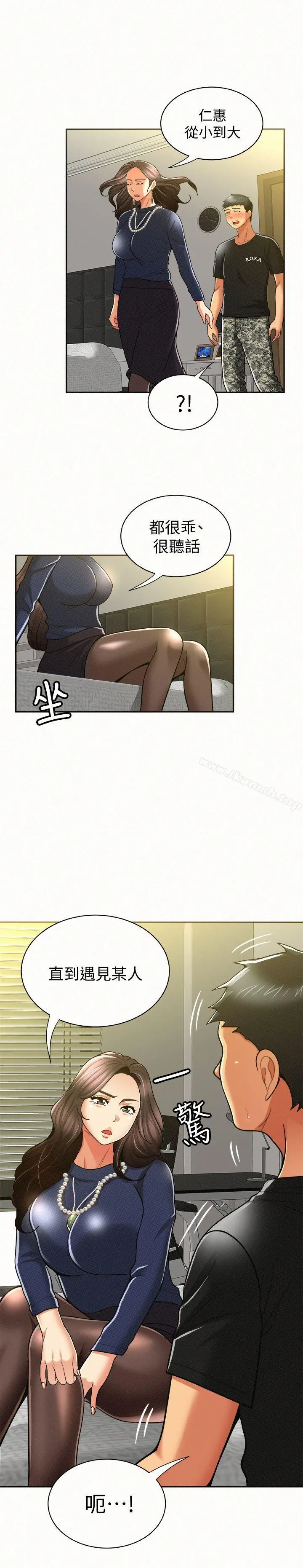 报告夫人 - 第12话-其哲，你跟我女儿是什么关係? - page 21