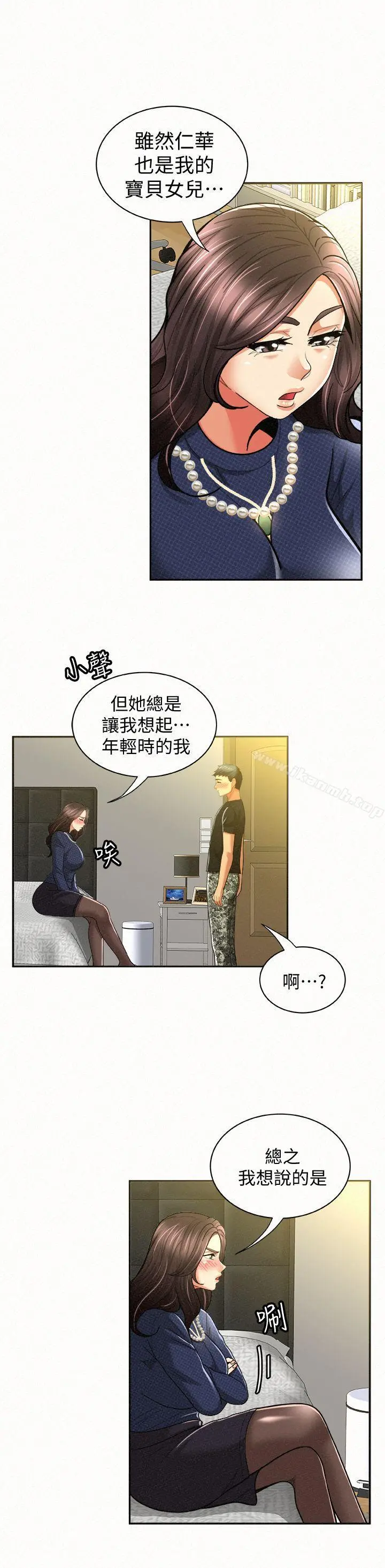 报告夫人 - 第12话-其哲，你跟我女儿是什么关係? - page 22