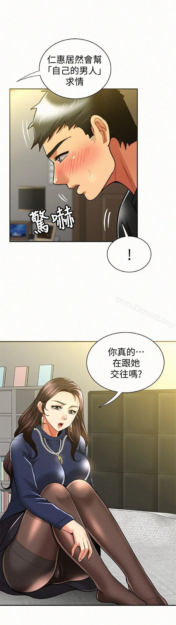 报告夫人 - 第12话-其哲，你跟我女儿是什么关係? - page 23