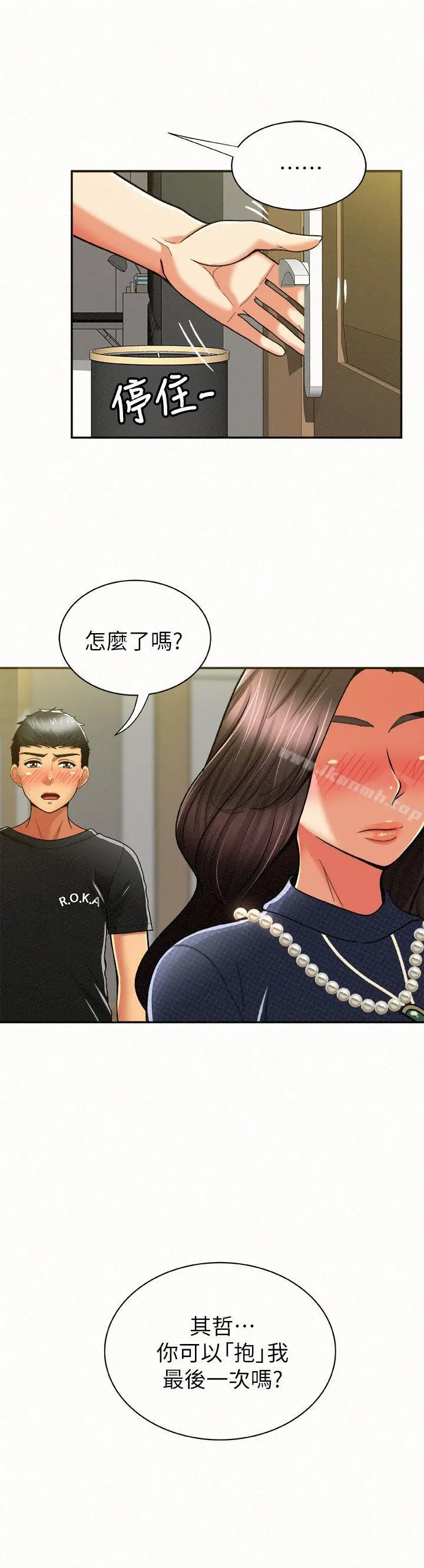 报告夫人 - 第12话-其哲，你跟我女儿是什么关係? - page 28