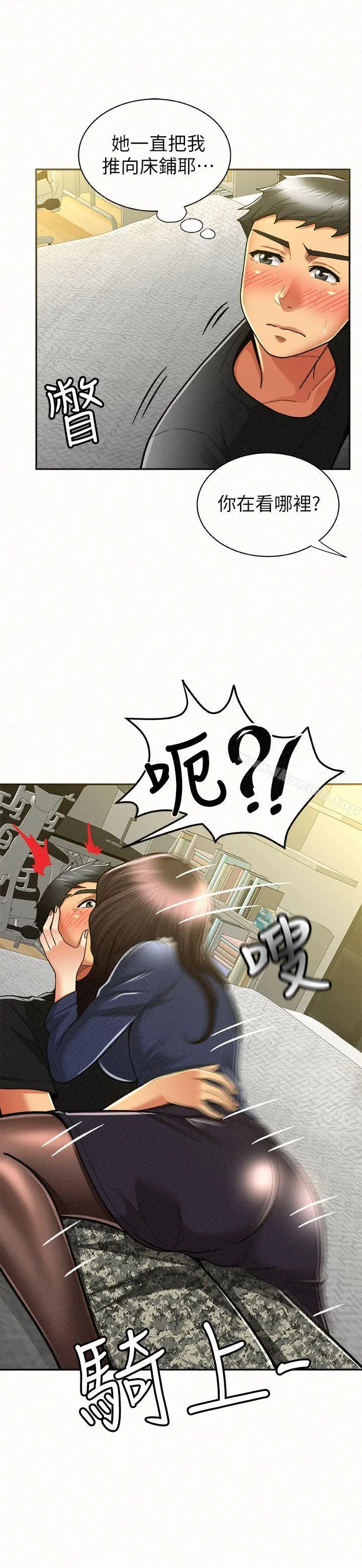 报告夫人 - 第12话-其哲，你跟我女儿是什么关係? - page 30