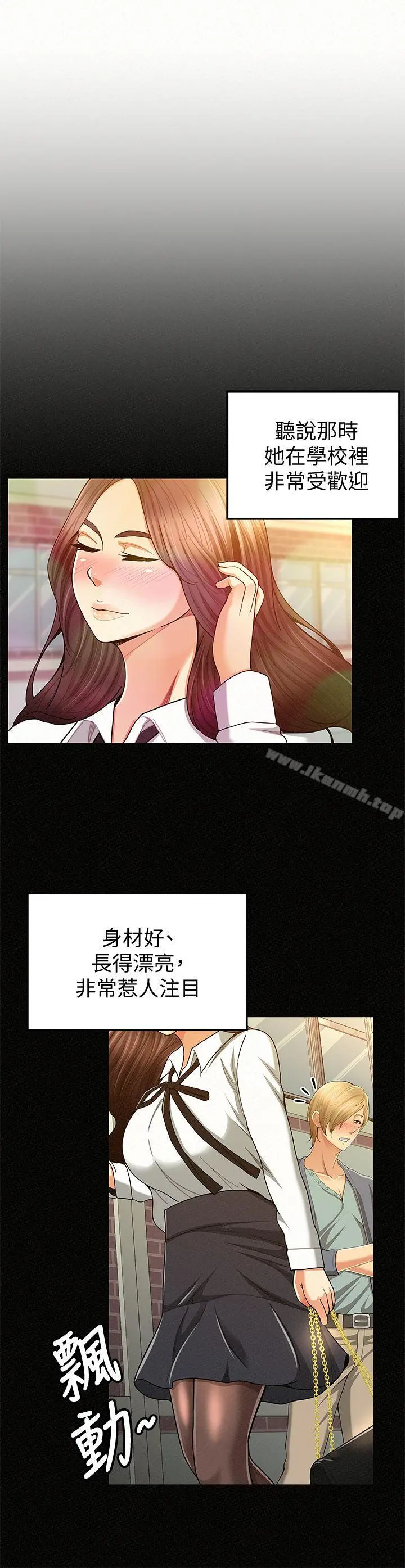 报告夫人 - 第28话-终于揭露的前因后果 - page 3