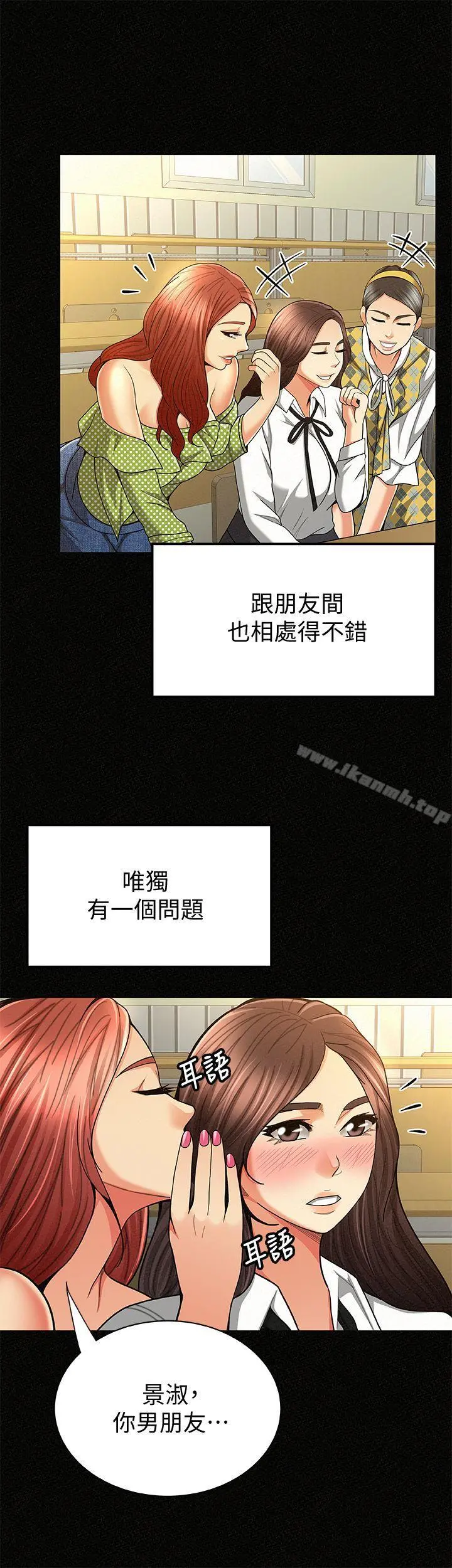 报告夫人 - 第28话-终于揭露的前因后果 - page 5