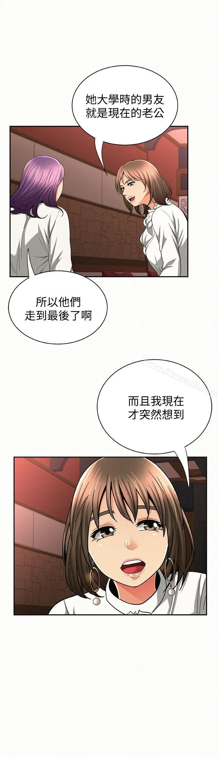 报告夫人 - 第28话-终于揭露的前因后果 - page 14