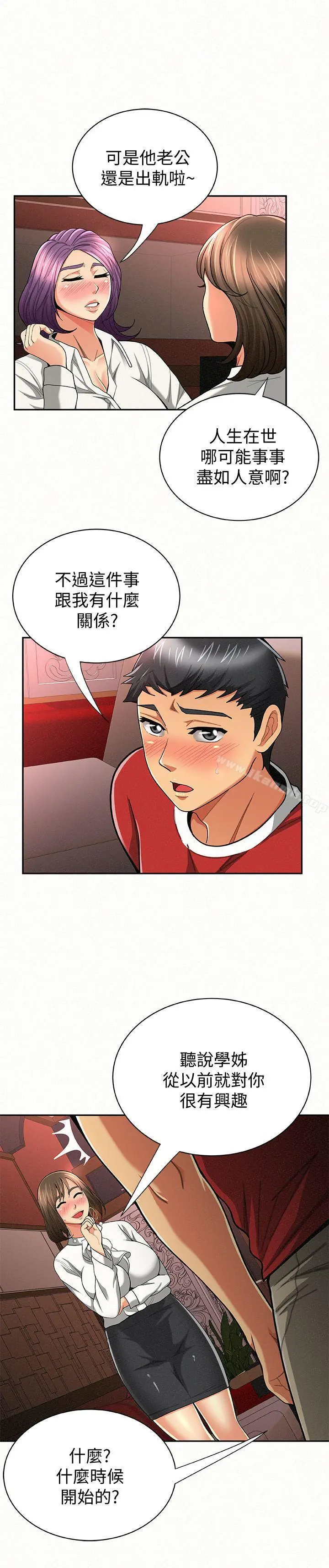 报告夫人 - 第28话-终于揭露的前因后果 - page 16