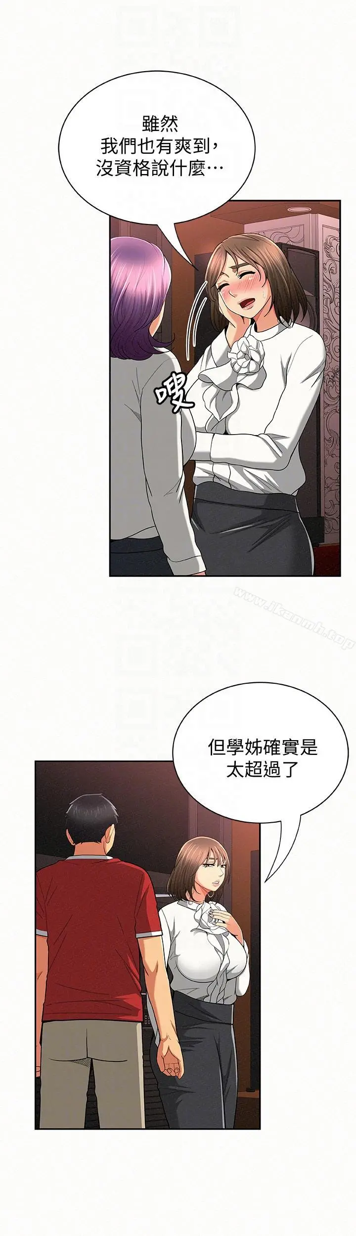 报告夫人 - 第28话-终于揭露的前因后果 - page 19