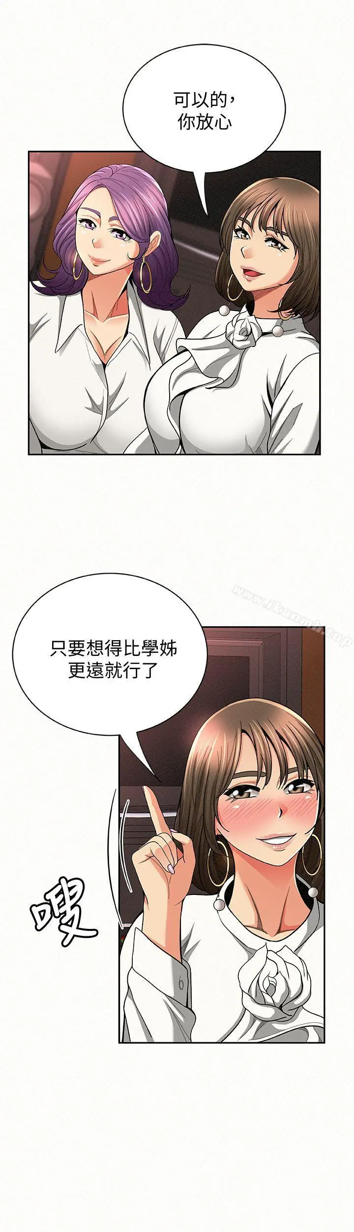 报告夫人 - 第28话-终于揭露的前因后果 - page 24