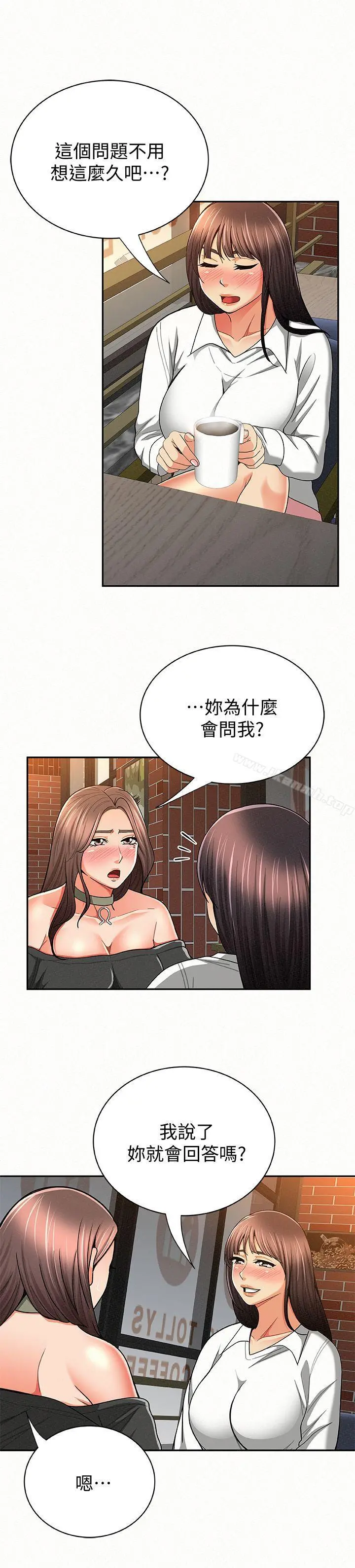 报告夫人 - 第28话-终于揭露的前因后果 - page 26