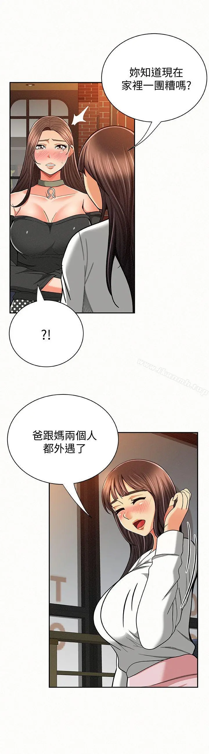 报告夫人 - 第28话-终于揭露的前因后果 - page 28