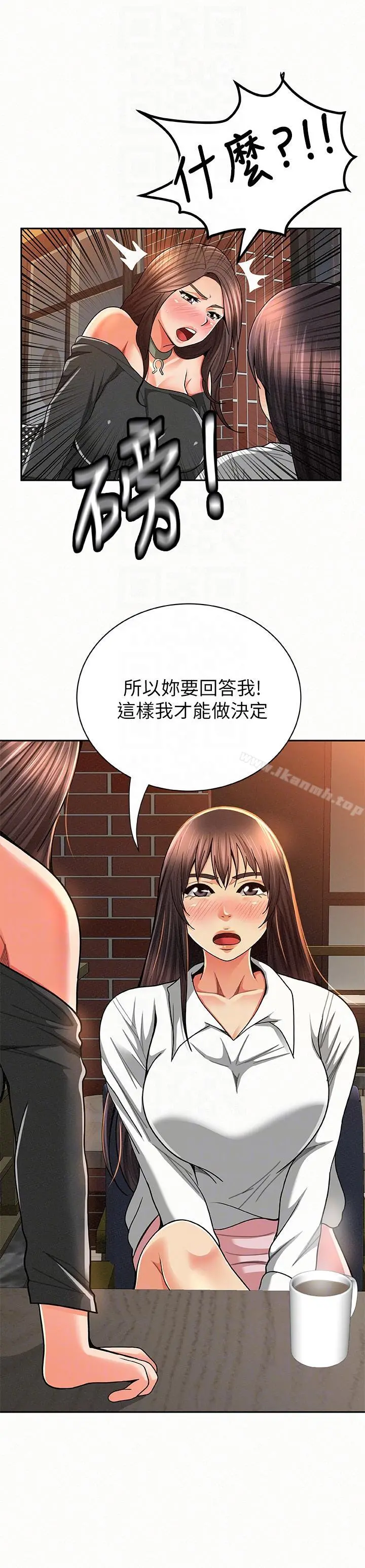 报告夫人 - 第28话-终于揭露的前因后果 - page 29