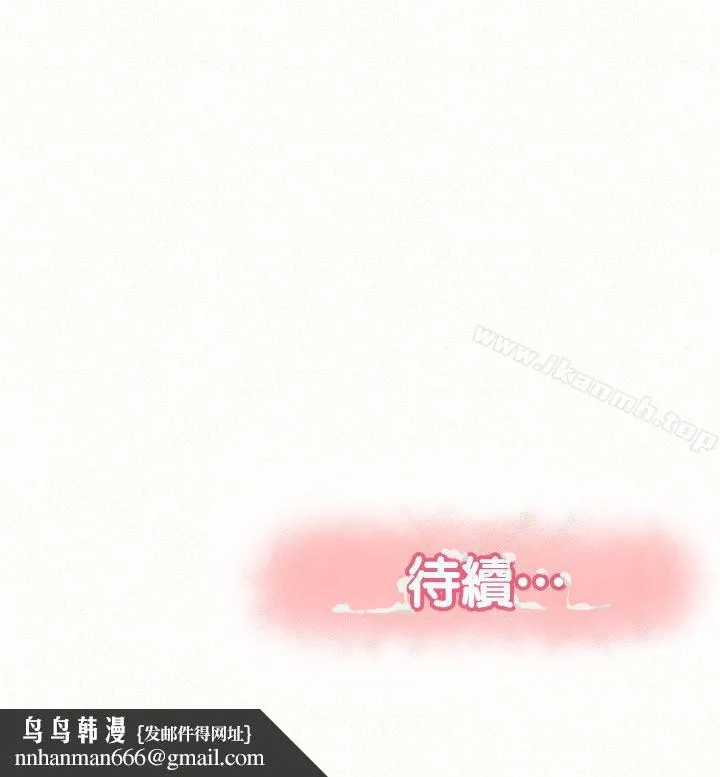 报告夫人 - 第28话-终于揭露的前因后果 - page 30