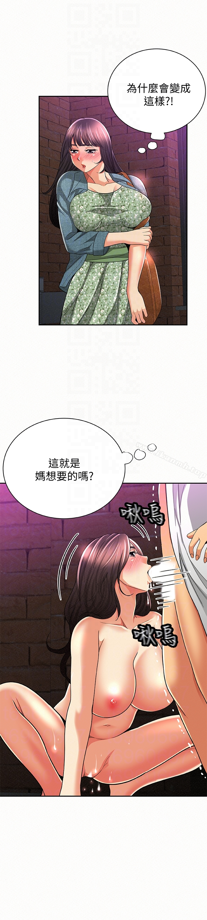 报告夫人 - 第36话-品嚐母女丼的快乐 - page 7