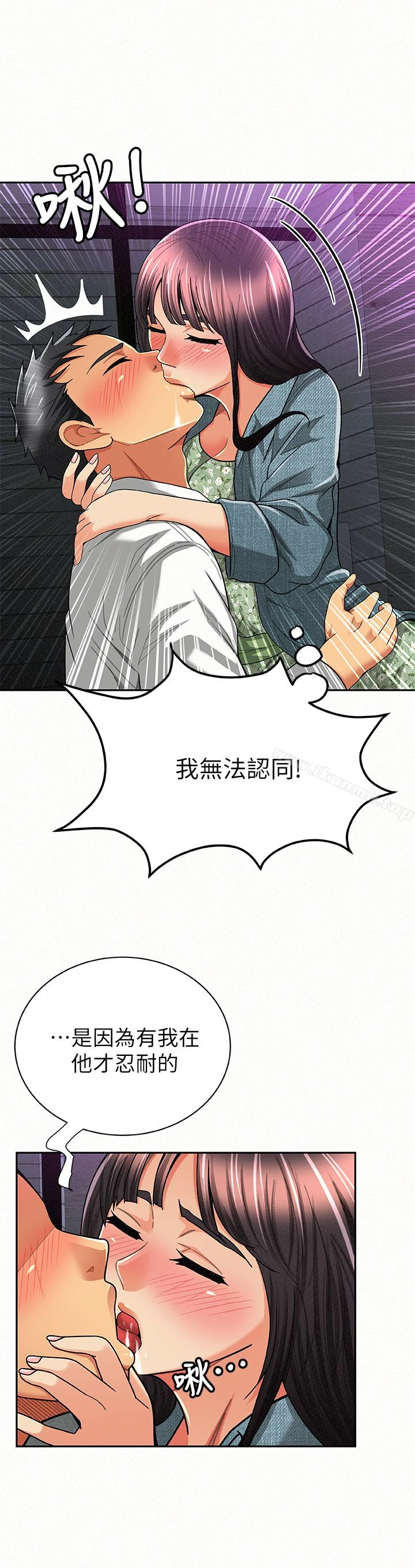 报告夫人 - 第36话-品嚐母女丼的快乐 - page 9