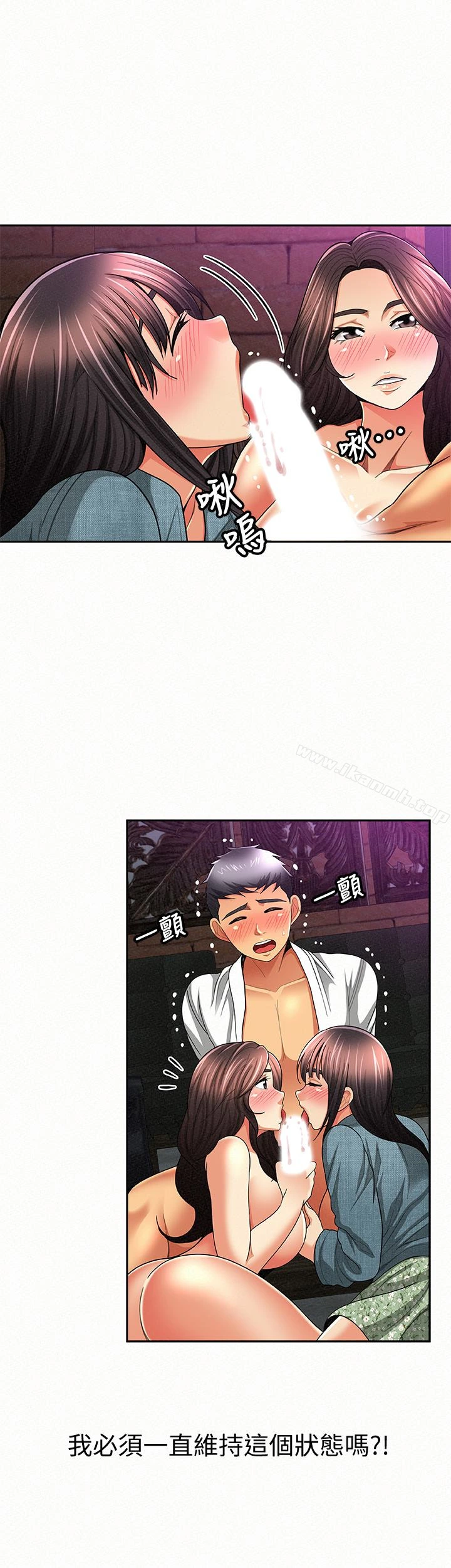 报告夫人 - 第36话-品嚐母女丼的快乐 - page 14