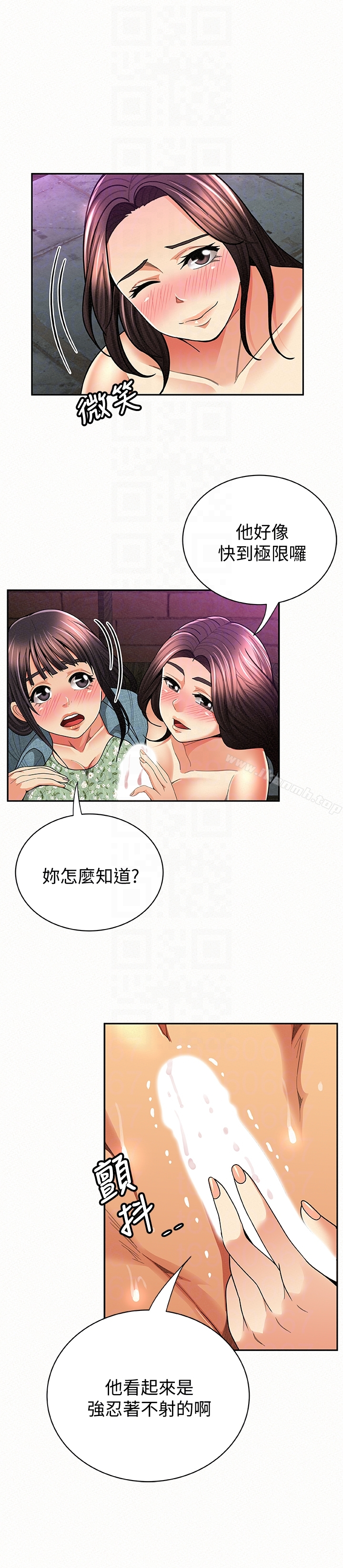 报告夫人 - 第36话-品嚐母女丼的快乐 - page 15