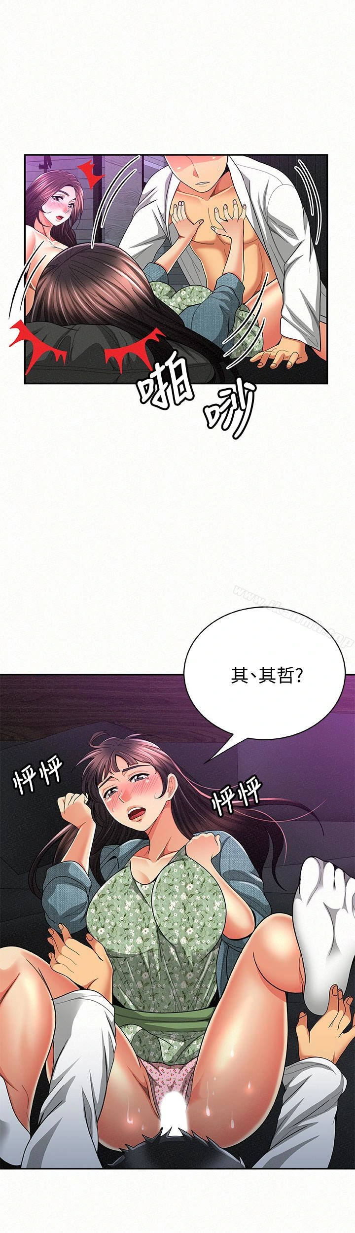 报告夫人 - 第36话-品嚐母女丼的快乐 - page 17